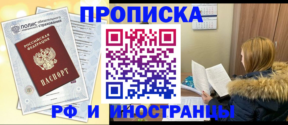 где прописаться в Тейково