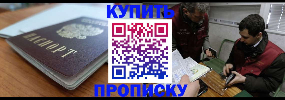 временная регистрация гарантия в Тейково