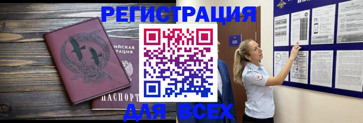 прописка в Тейково