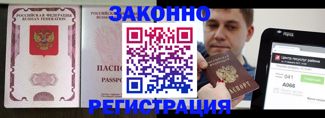 прописка 2025 в Тейково